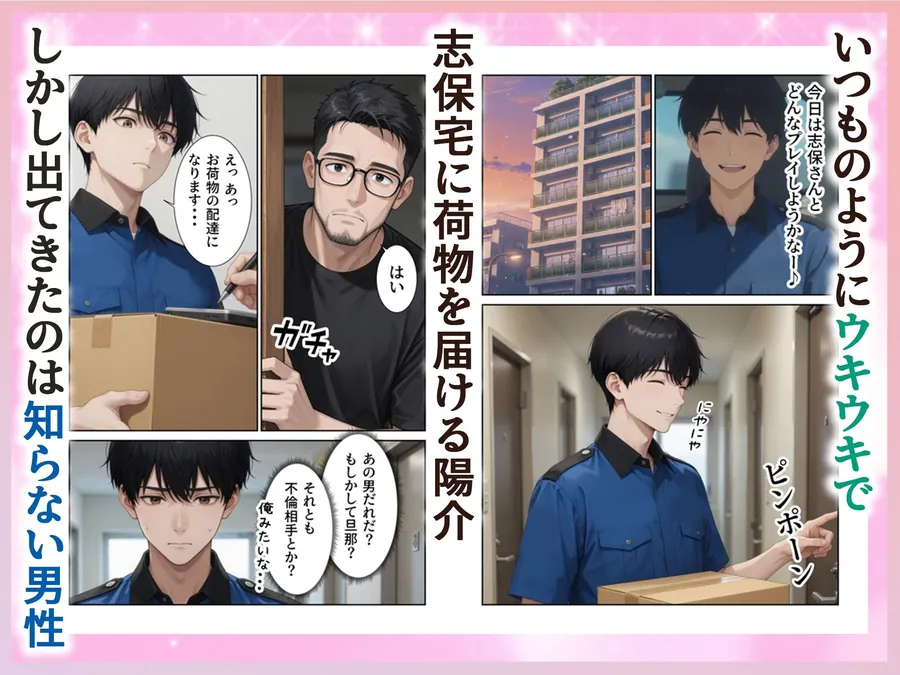 【無料エロ漫画・同人】配達先の人妻がめちゃめちゃエロ過ぎて訪問の度に絞られてます-6枚目