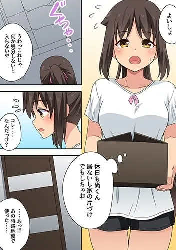 【無料エロ漫画・同人】新妻七歌の露出妄想3-0枚目
