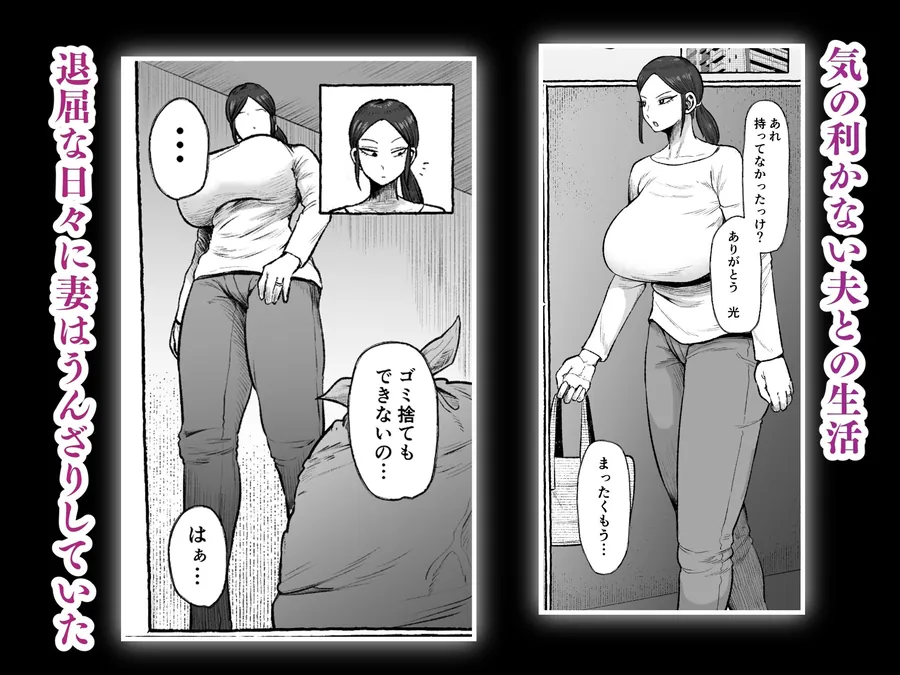 【無料エロ漫画・同人】もう我慢させないで 自分勝手な夫よりも自分を解放させてくれる男に私は墜ちていく…-0枚目