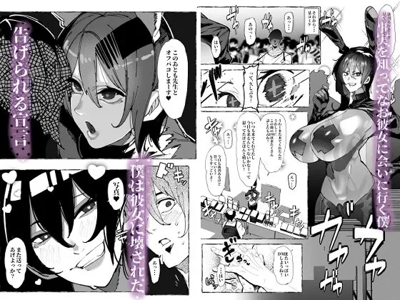 【無料エロ漫画・同人】僕が好きなコスプレイヤーが・・・-7枚目