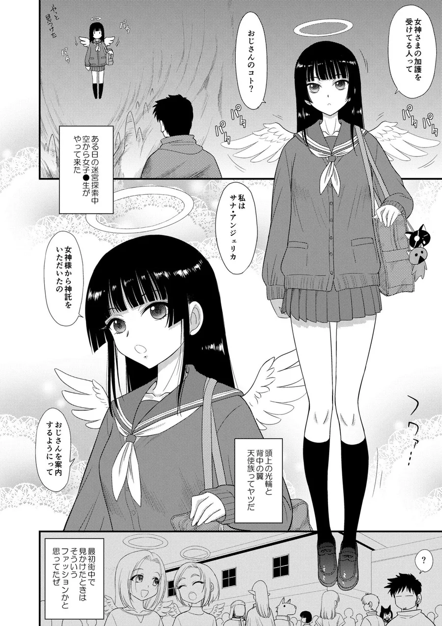 【無料エロ漫画・同人】魔魅の迷宮2.5-1枚目