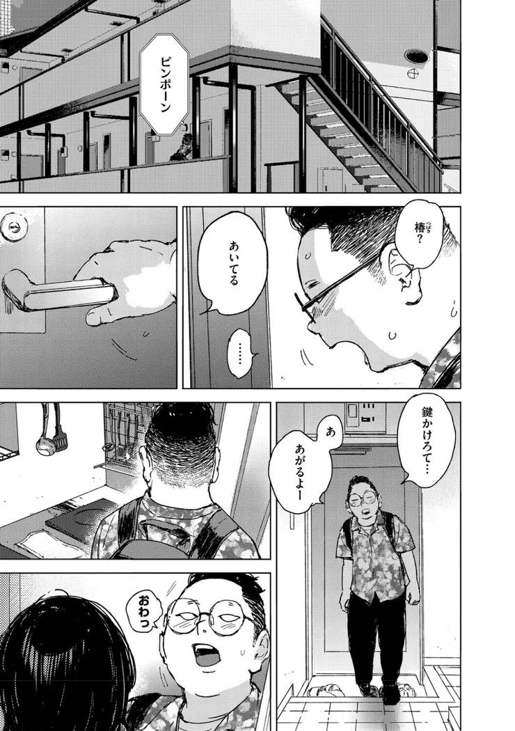 【無料エロ漫画・同人】求愛惑星-9枚目