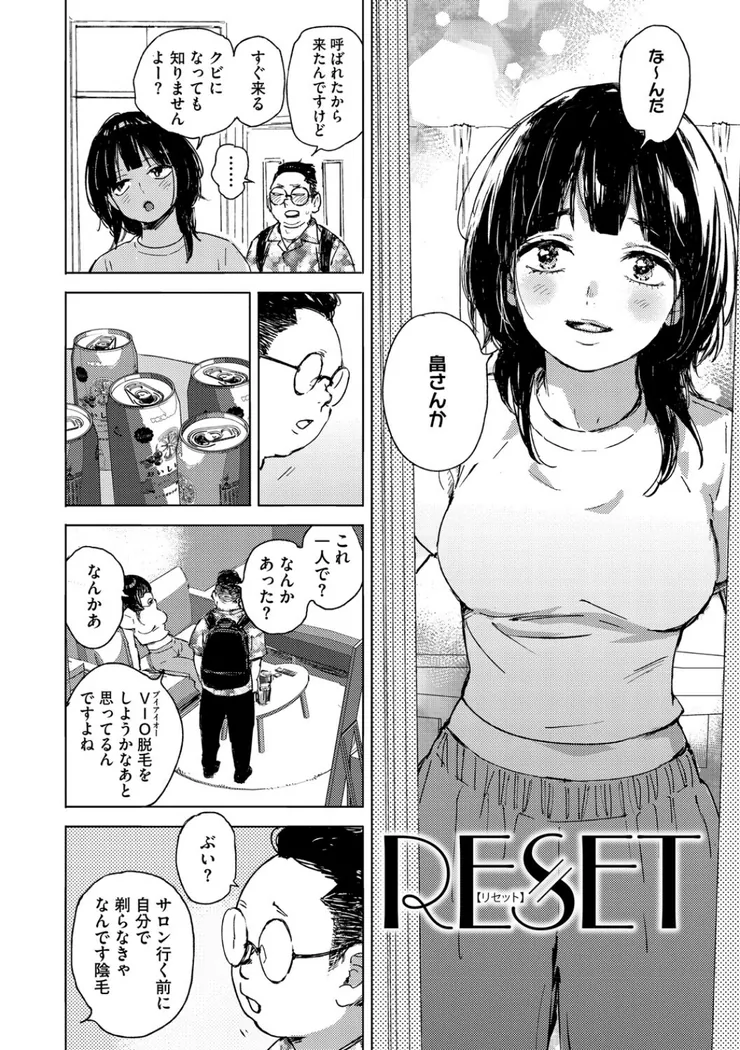 【無料エロ漫画・同人】求愛惑星-10枚目