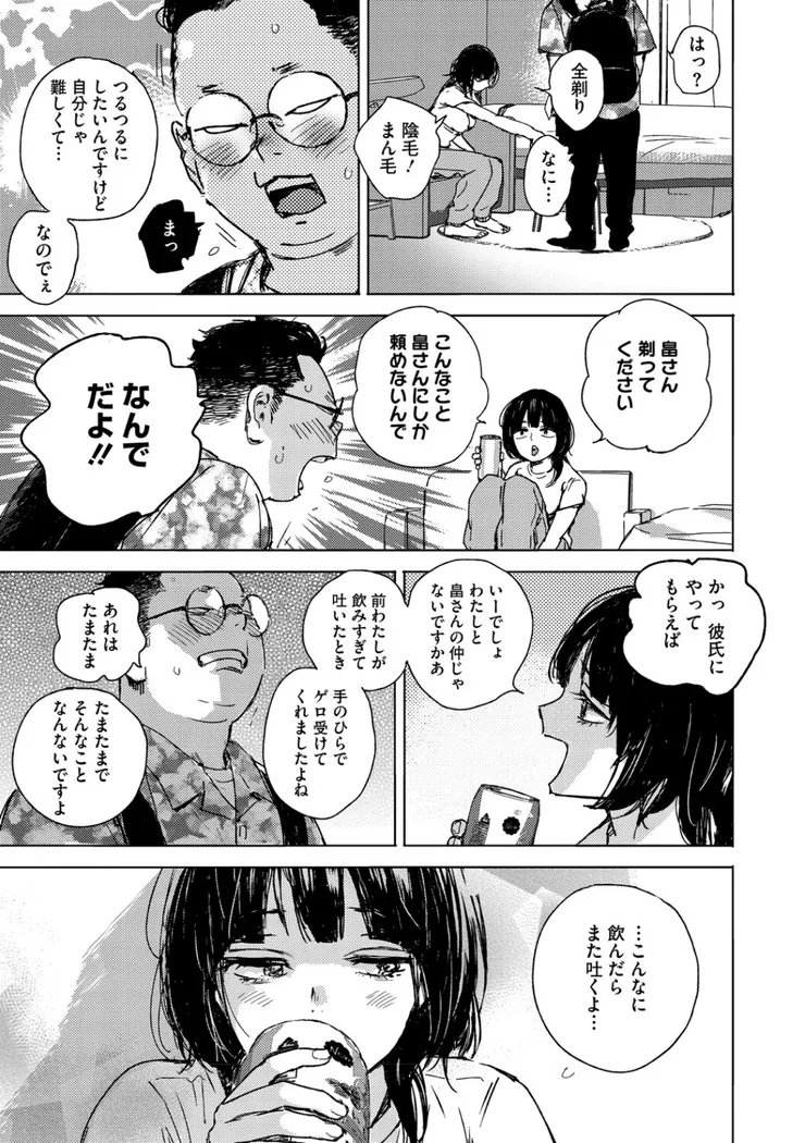 【無料エロ漫画・同人】求愛惑星-11枚目