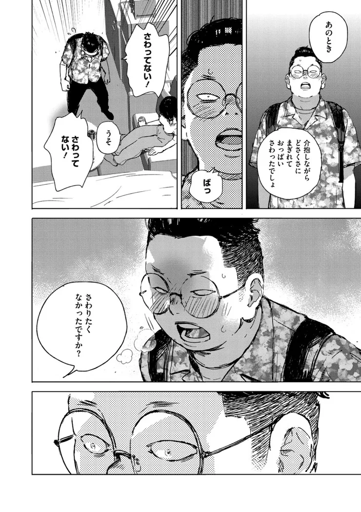 【無料エロ漫画・同人】求愛惑星-12枚目