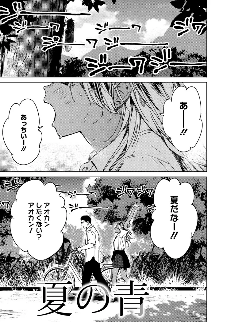 【無料エロ漫画・同人】求愛惑星-13枚目