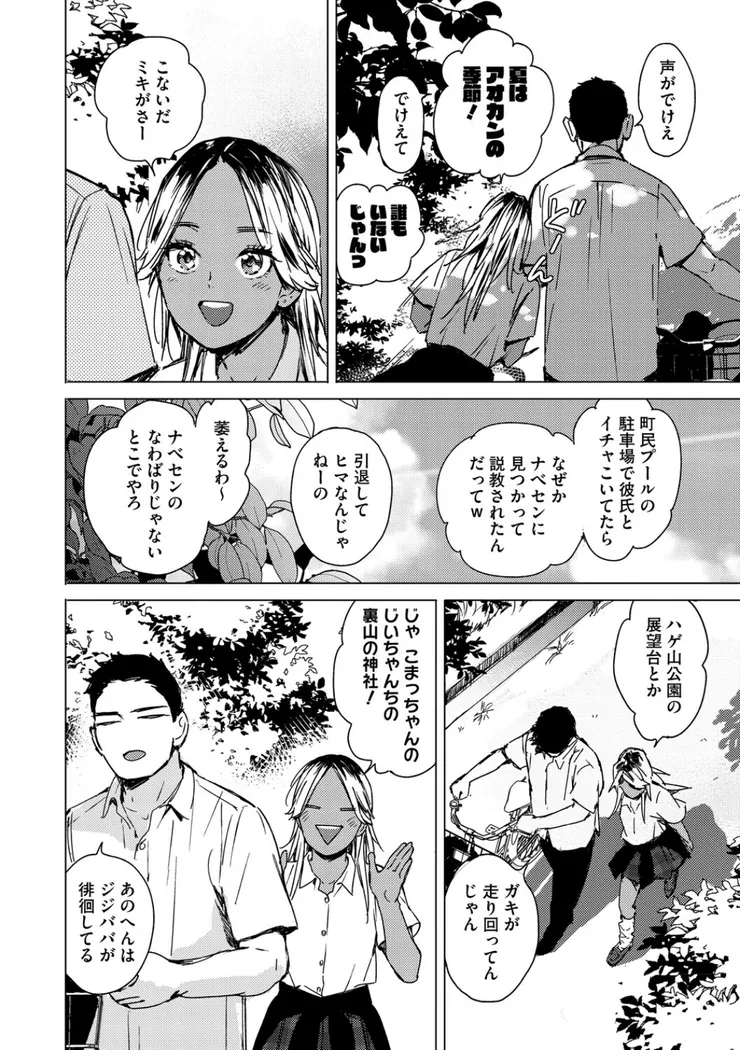 【無料エロ漫画・同人】求愛惑星-14枚目