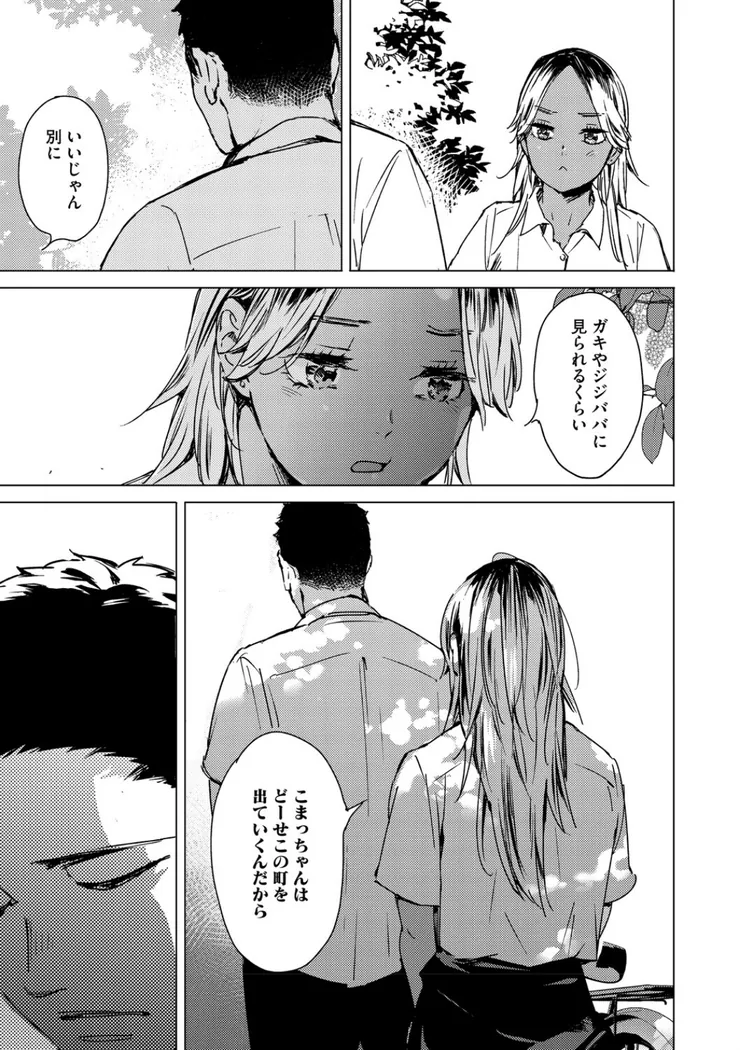【無料エロ漫画・同人】求愛惑星-15枚目