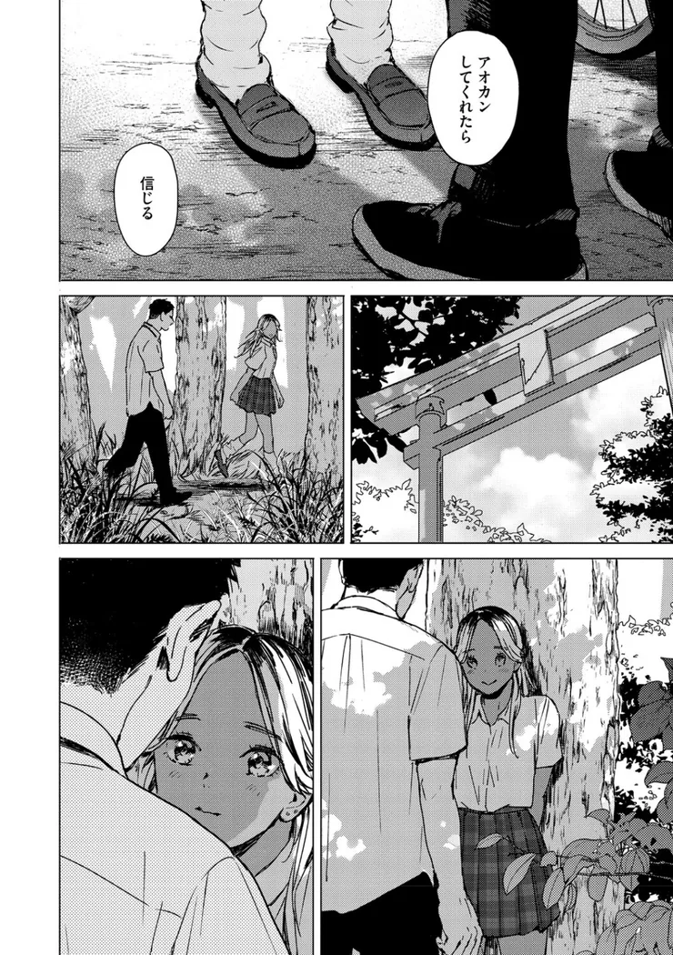 【無料エロ漫画・同人】求愛惑星-18枚目