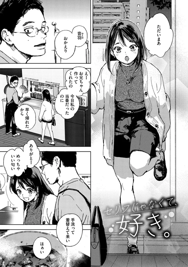【無料エロ漫画・同人】求愛惑星-1枚目
