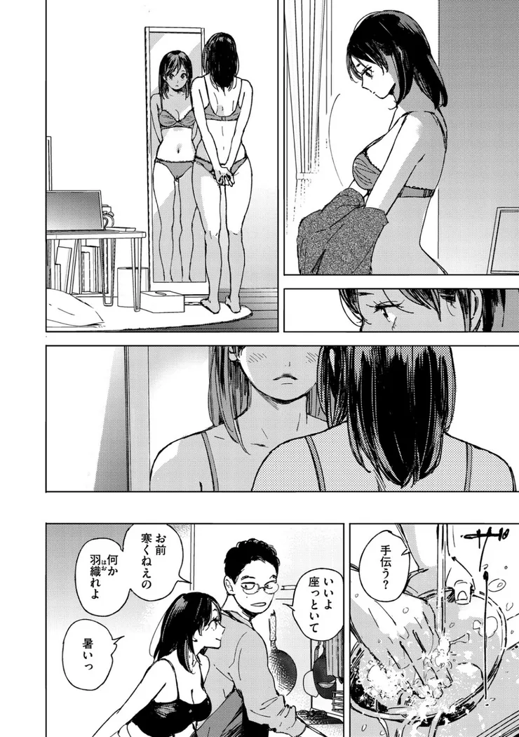 【無料エロ漫画・同人】求愛惑星-2枚目