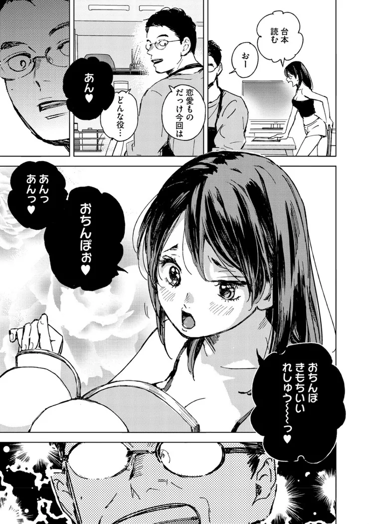 【無料エロ漫画・同人】求愛惑星-3枚目