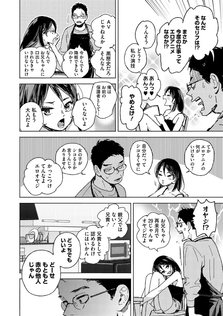 【無料エロ漫画・同人】求愛惑星-4枚目