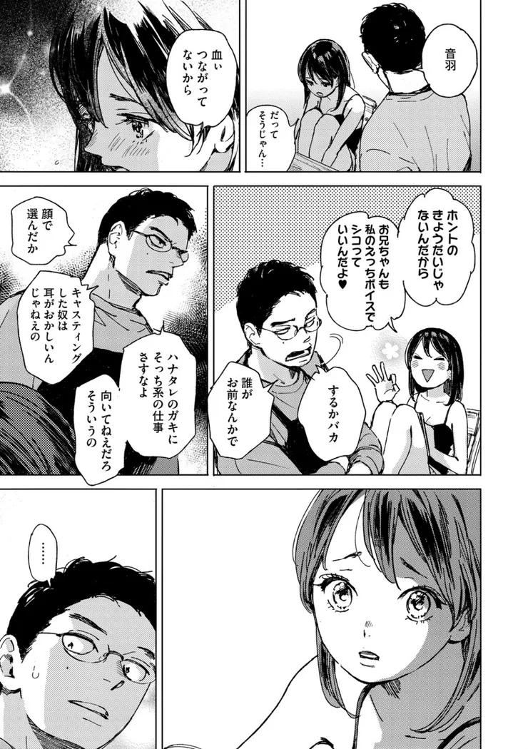 【無料エロ漫画・同人】求愛惑星-5枚目