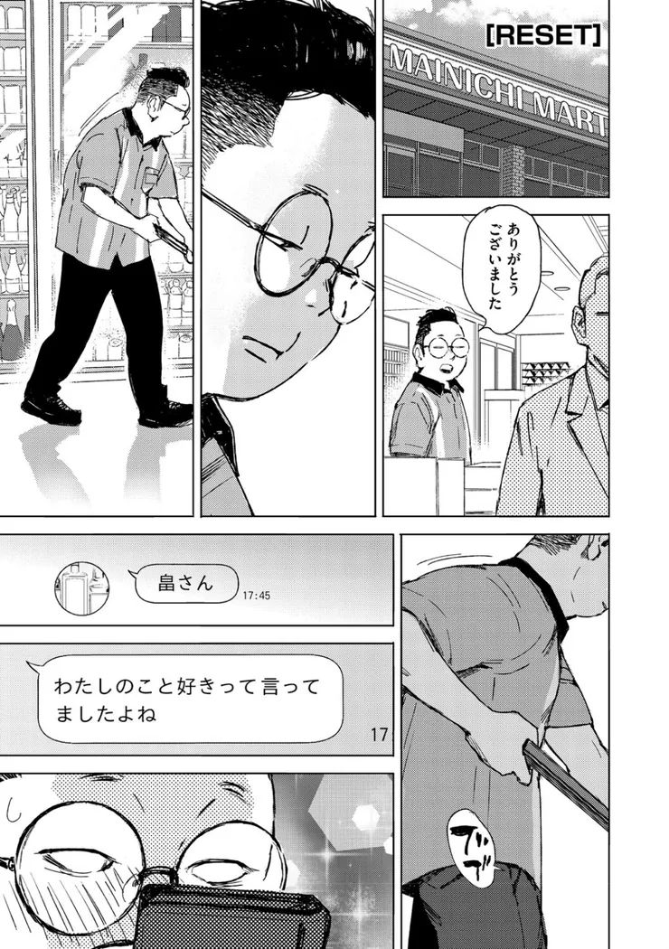 【無料エロ漫画・同人】求愛惑星-7枚目