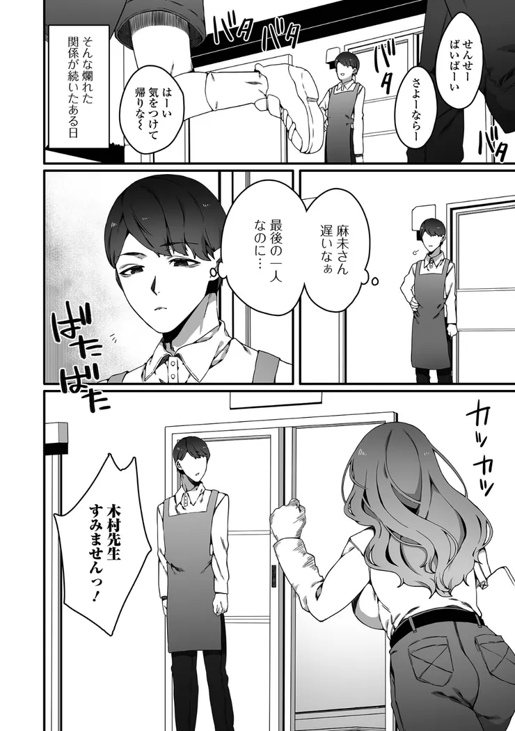 【無料エロ漫画・同人】アパレル店員人妻の不倫相手に選ばれました-3枚目
