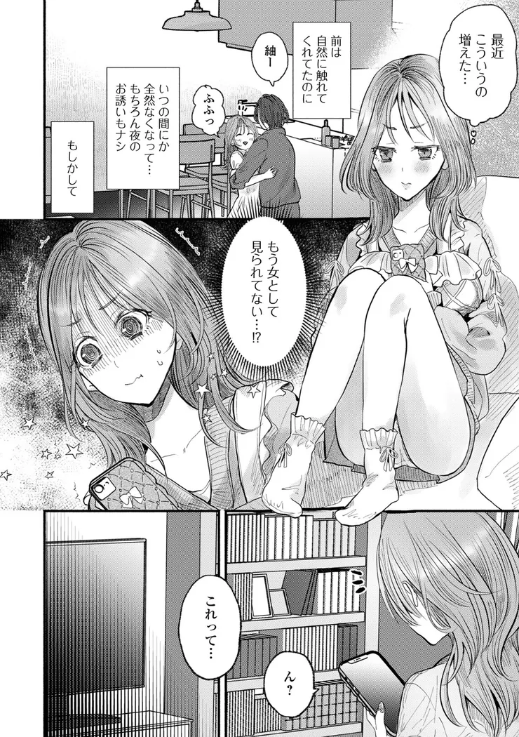 【無料エロ漫画・同人】人妻限定サロンは、思ってたのとちょっと違う！？-1枚目