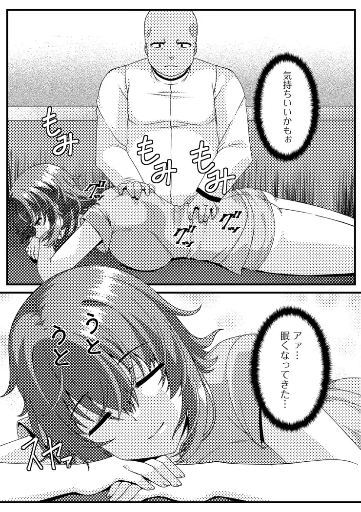 【無料エロ漫画・同人】感度爆発！人妻マッサージ-3枚目
