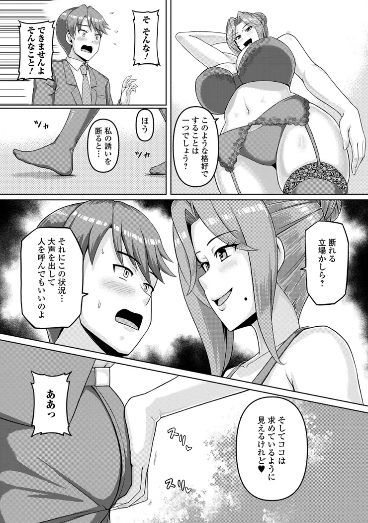 【無料エロ漫画・同人】肉欲貴婦人は夜に咲く-3枚目