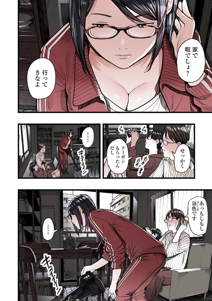 【無料エロ漫画・同人】主婦が堕落するとき 第1話-1枚目