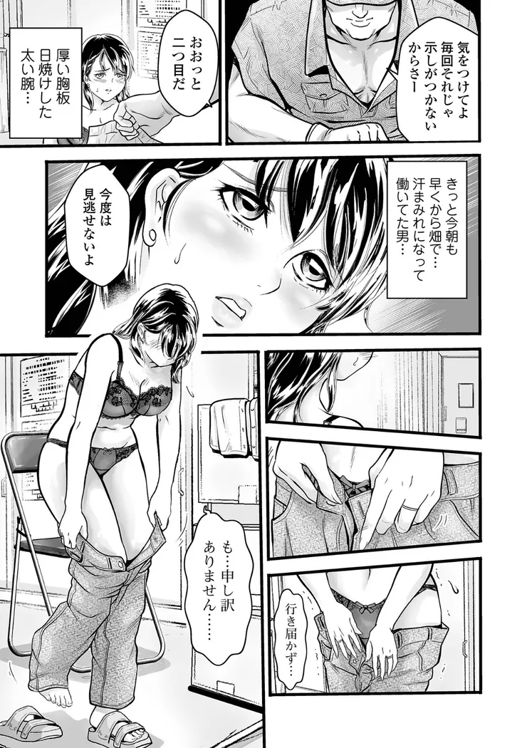 【無料エロ漫画・同人】ヴィレッジ・ルールズ 〜人妻Mの目覚め〜-2枚目