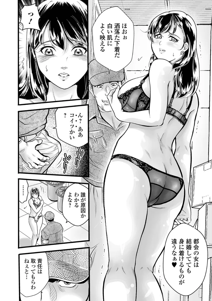【無料エロ漫画・同人】ヴィレッジ・ルールズ 〜人妻Mの目覚め〜-3枚目