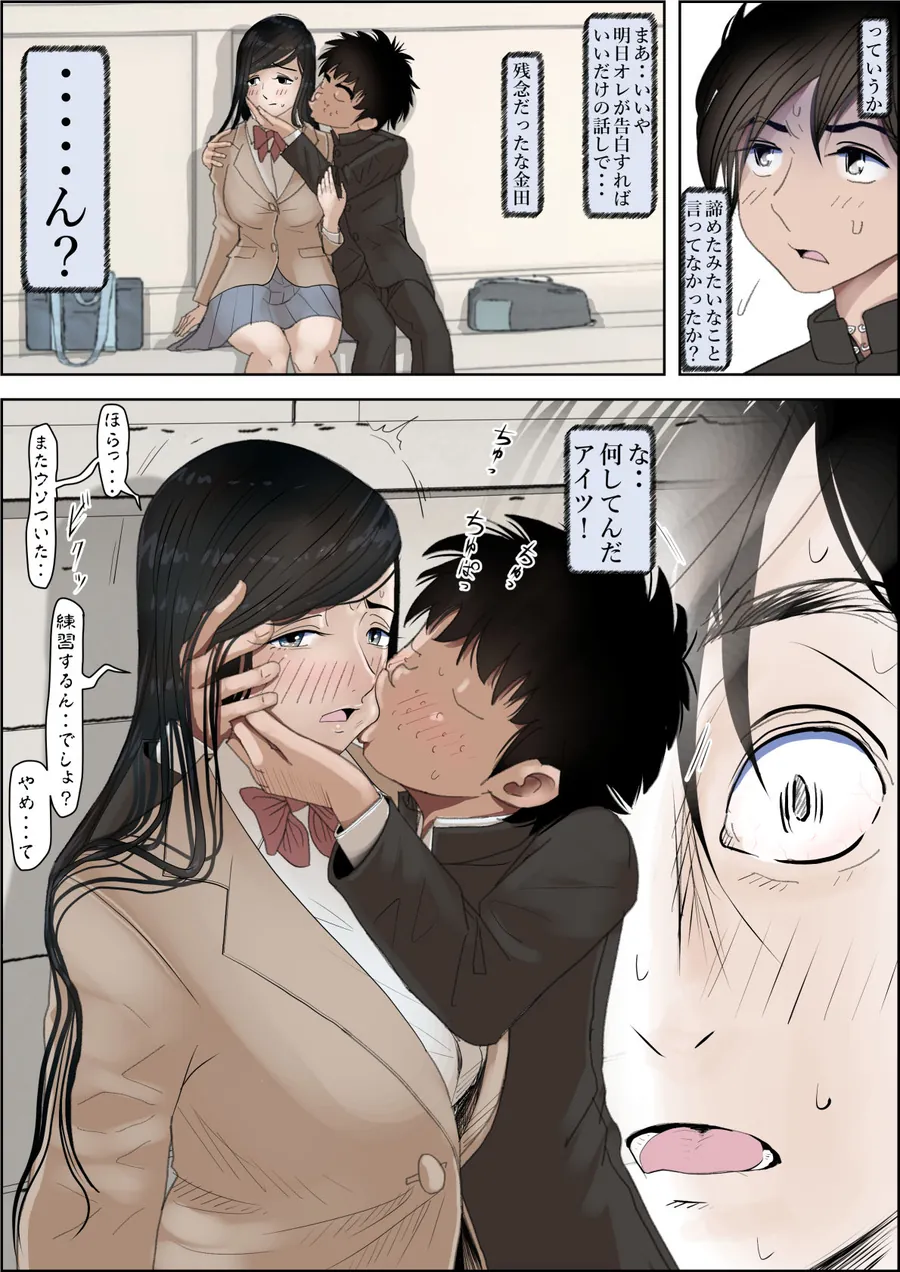【無料エロ漫画・同人】金田は何も悪くないVol.4-0枚目
