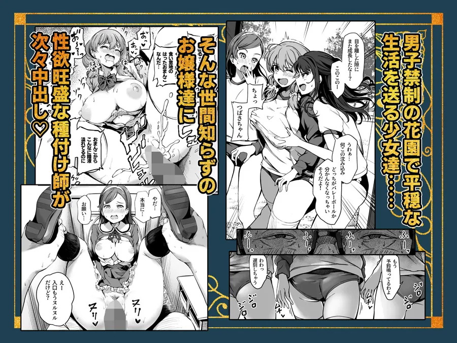 【無料エロ漫画・同人】種付け自由学園 総集編・上-3枚目
