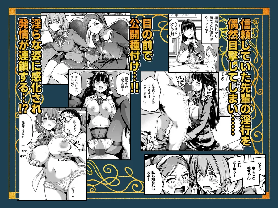 【無料エロ漫画・同人】種付け自由学園 総集編・上-4枚目