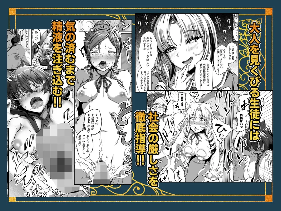【無料エロ漫画・同人】種付け自由学園 総集編・上-5枚目