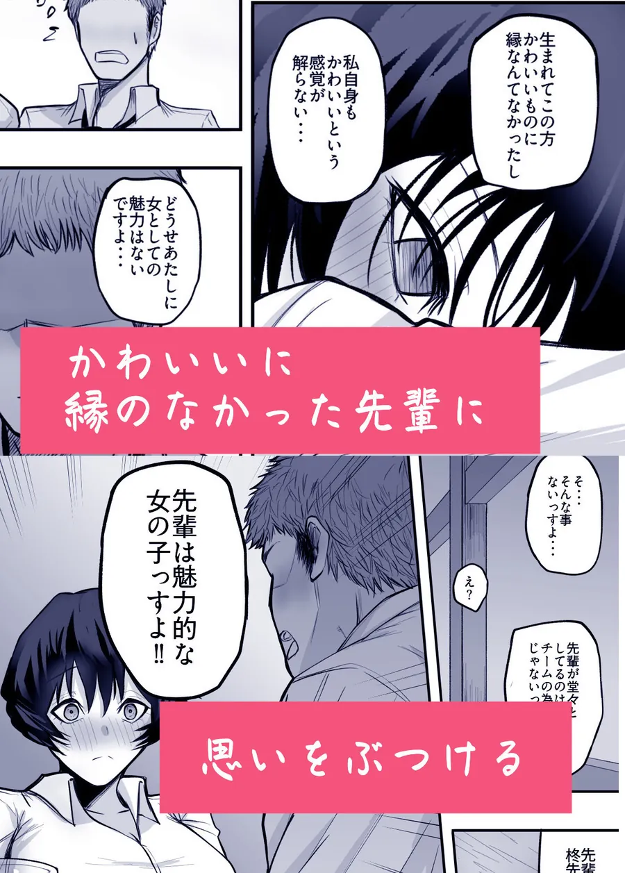 【無料エロ漫画・同人】メスにしてくれ！-1枚目
