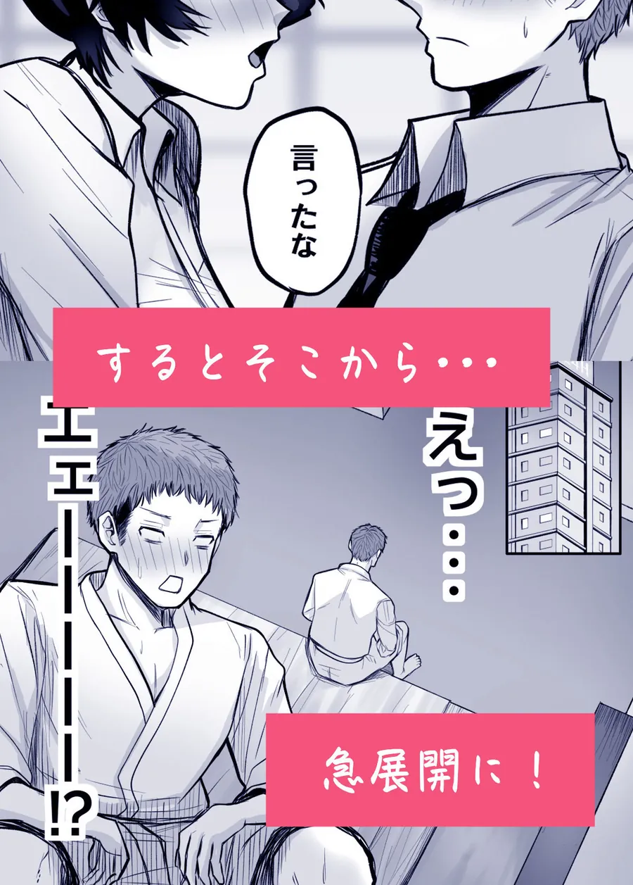 【無料エロ漫画・同人】メスにしてくれ！-2枚目