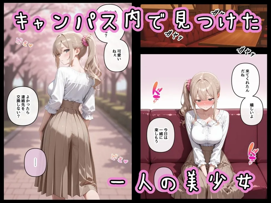 【無料エロ漫画・同人】断れない新入生を玩具にするまで。-0枚目