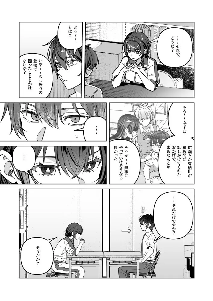 【無料エロ漫画・同人】君と秘密のアップロード-総集編--7枚目