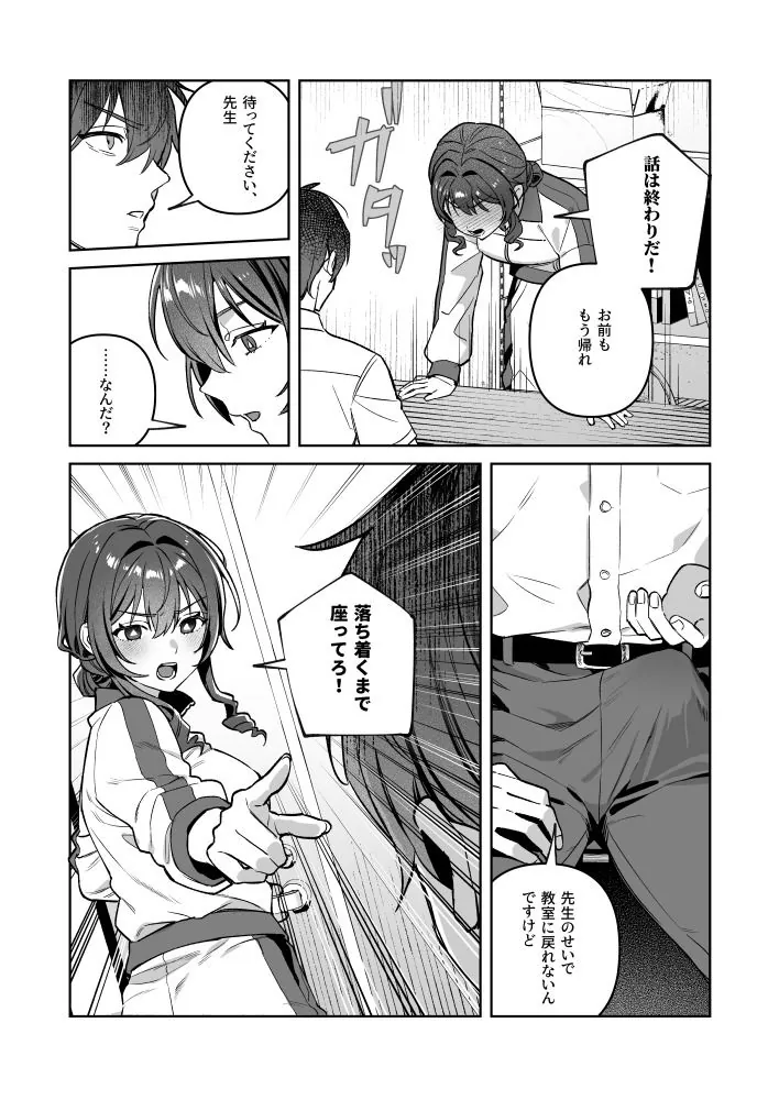 【無料エロ漫画・同人】君と秘密のアップロード-総集編--9枚目