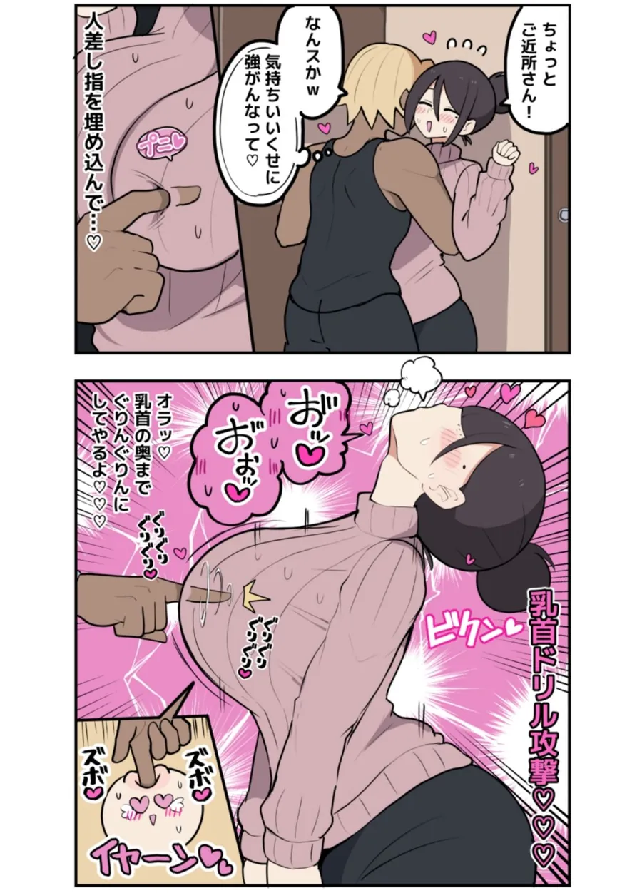 【無料エロ漫画・同人】10日後に寝取られる巨乳ママさん（はーと）-3枚目