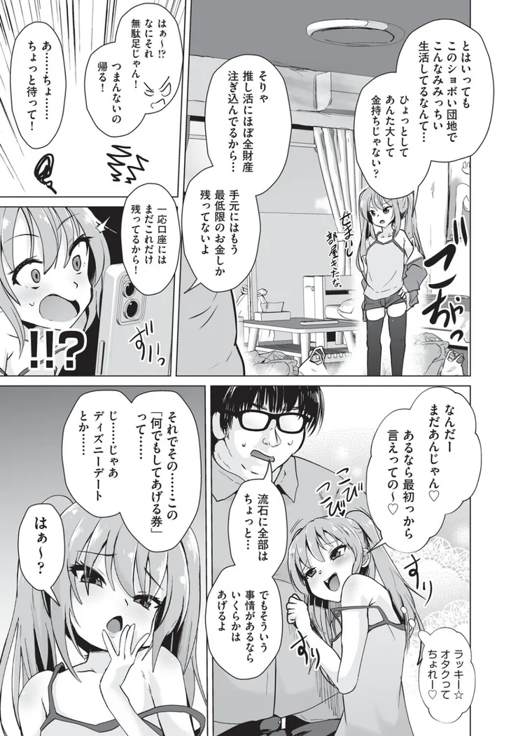 【無料エロ漫画・同人】おにーさんざこすぎてウケる〜◇-4枚目