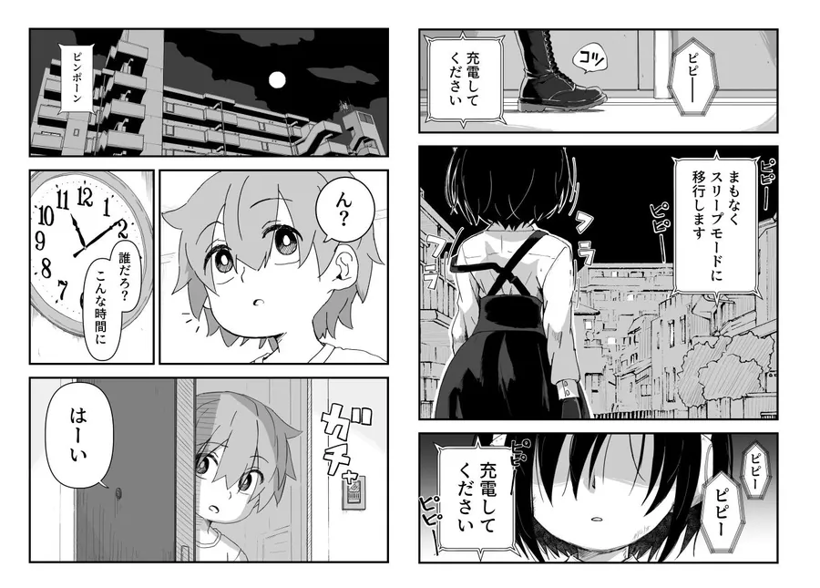【無料エロ漫画・同人】セックスアンドロイド-0枚目