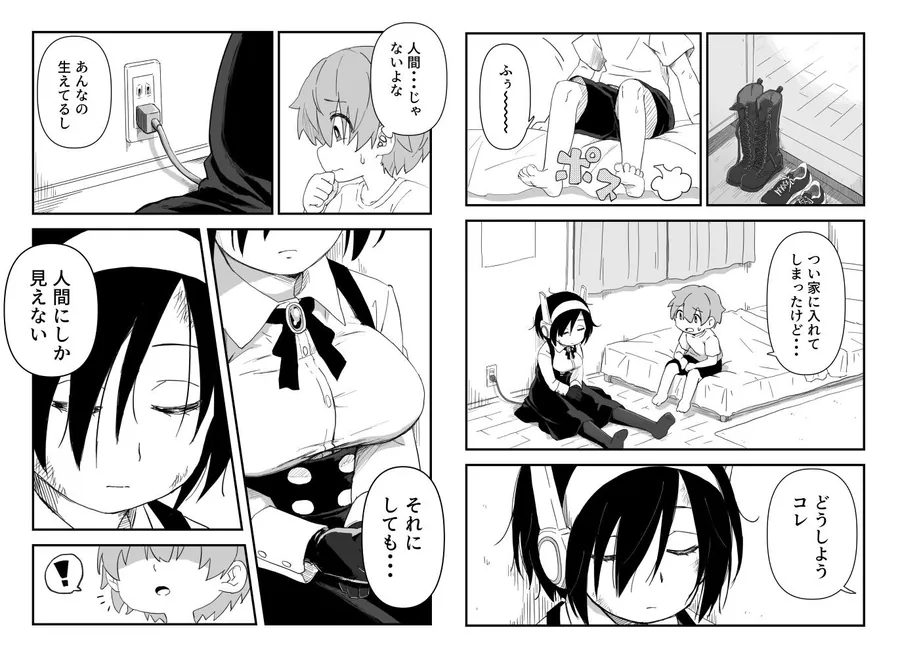 【無料エロ漫画・同人】セックスアンドロイド-2枚目