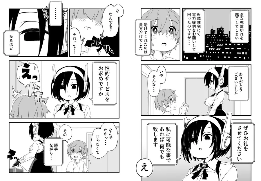 【無料エロ漫画・同人】セックスアンドロイド-5枚目