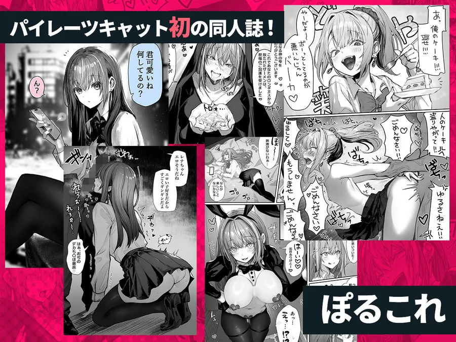 【無料エロ漫画・同人】パイレーツキャット総集編Vol.1-2枚目