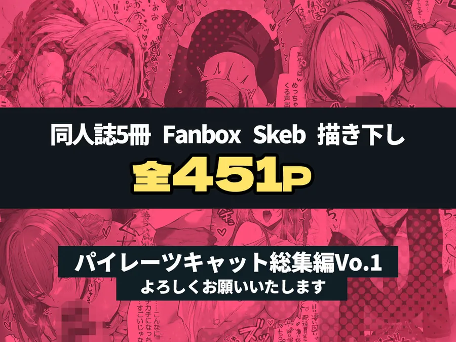 【無料エロ漫画・同人】パイレーツキャット総集編Vol.1-7枚目