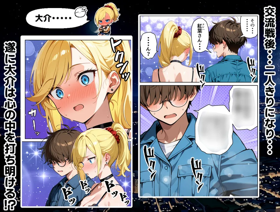 【無料エロ漫画・同人】車オタクの俺が走り屋ヤンキー女で童貞卒業するまでの話・後編-4枚目