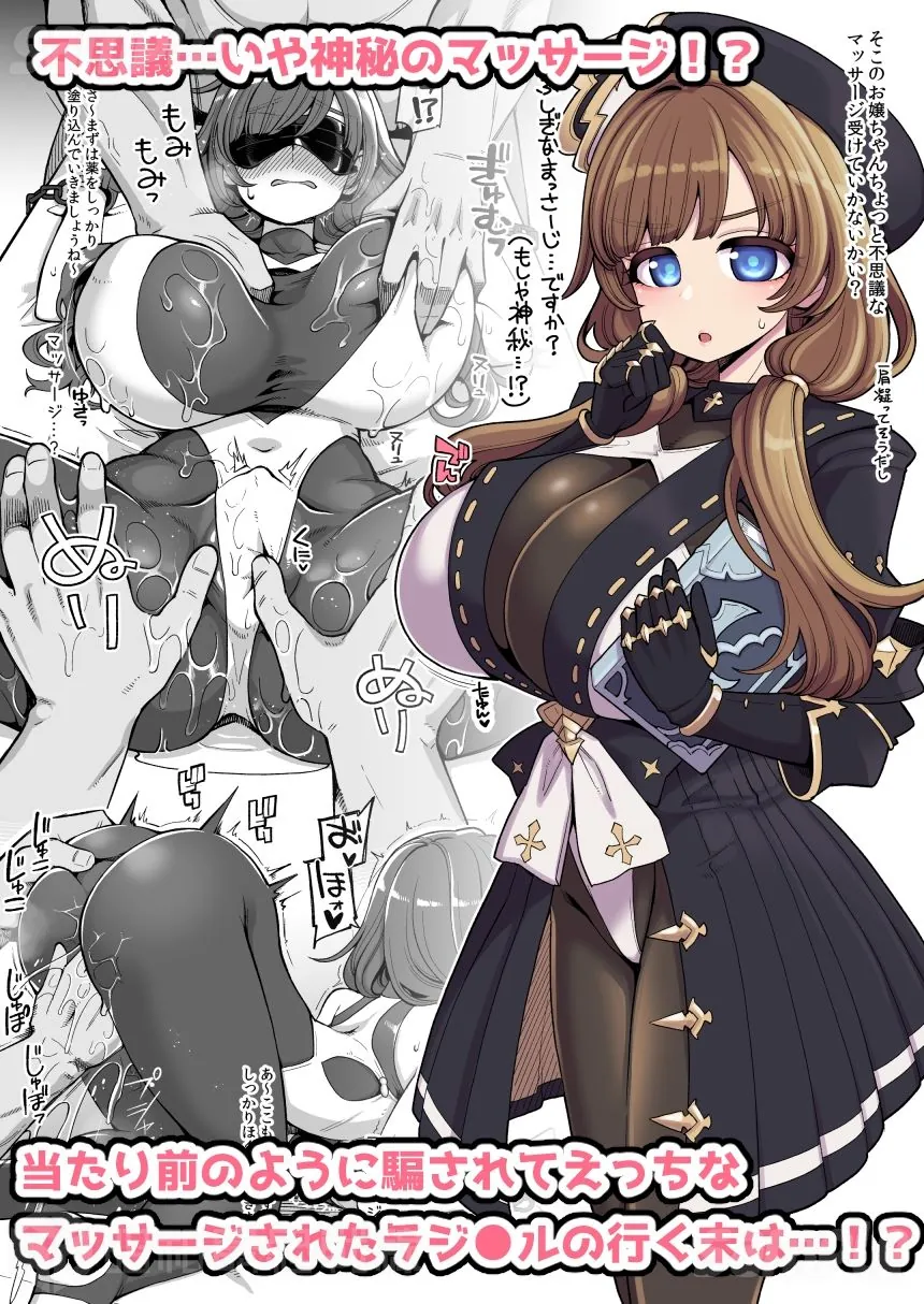 【無料エロ漫画・同人】デカチチ神秘ファンタジー-0枚目