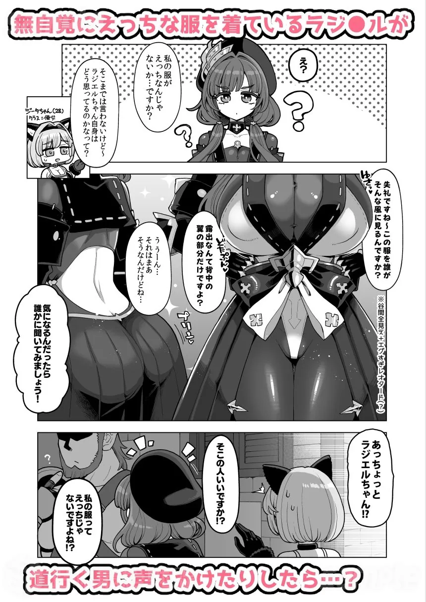【無料エロ漫画・同人】デカチチ神秘ファンタジー-1枚目