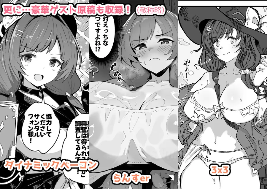 【無料エロ漫画・同人】デカチチ神秘ファンタジー-7枚目