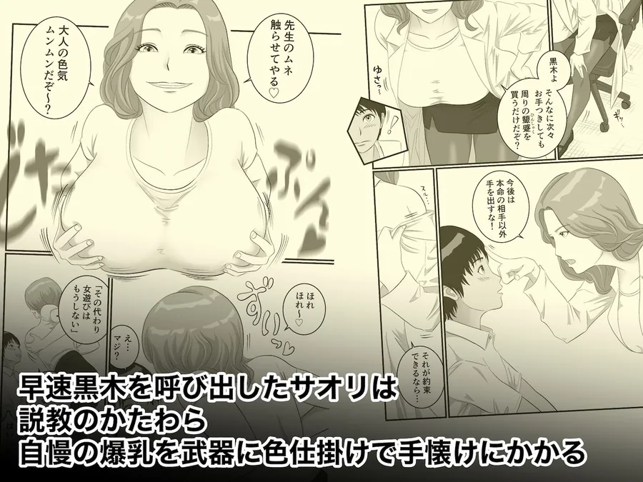 【無料エロ漫画・同人】憧れのひとはもう終わり！保険医・新名サオリ-1枚目