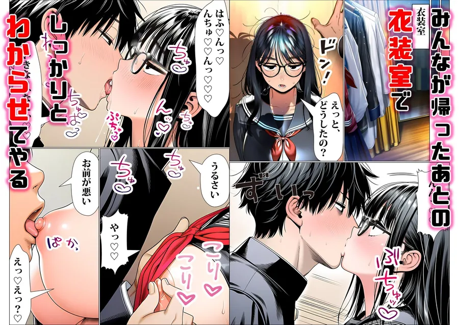 【無料エロ漫画・同人】罰ゲームで地味ブスに嘘告白したら、孕ませちゃって結婚することになった2-2枚目