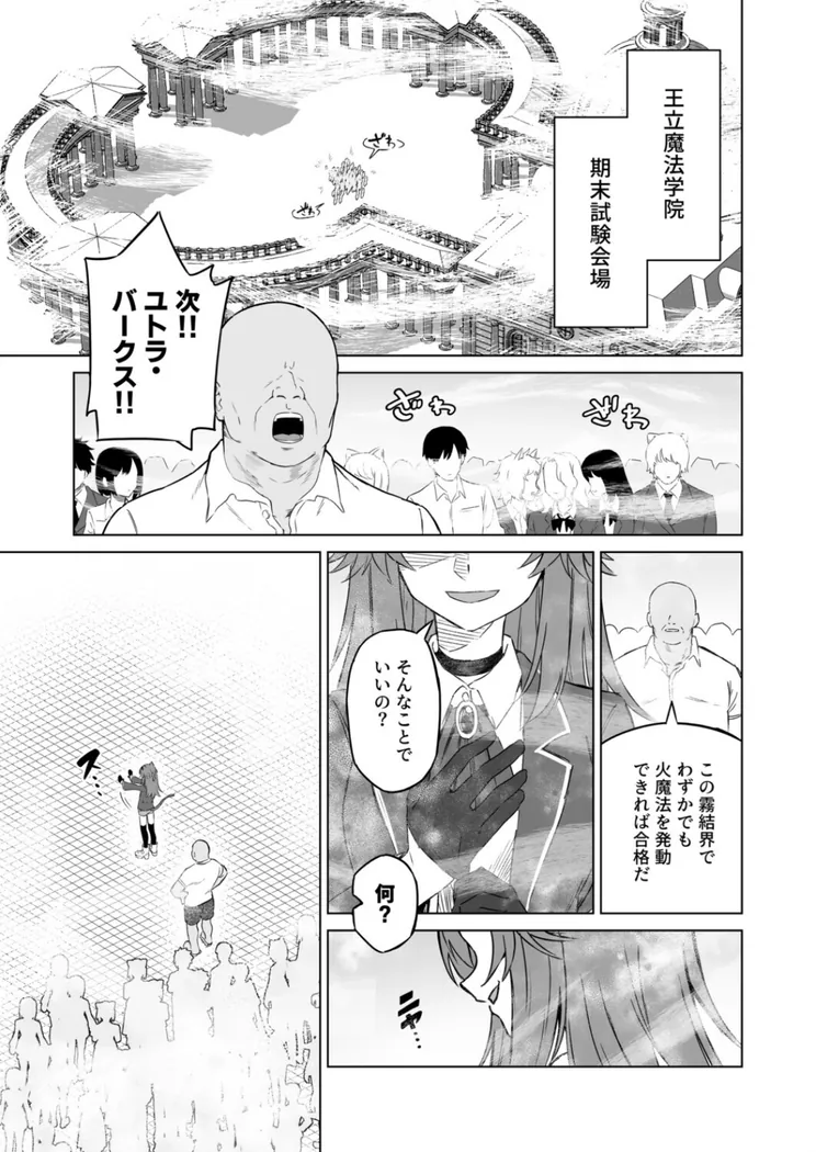 【無料エロ漫画・同人】発情期だからってキライなおっさんにオチるワケ…！-1枚目
