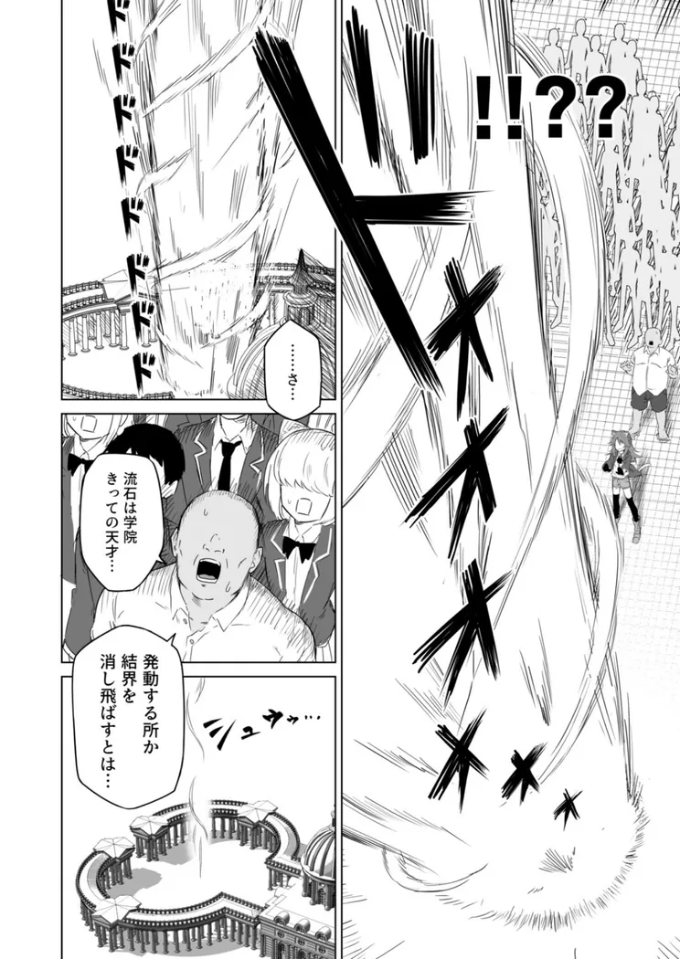 【無料エロ漫画・同人】発情期だからってキライなおっさんにオチるワケ…！-2枚目